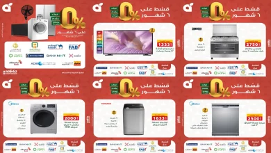 عروض بنده مصر من 18 نوفمبر حتى 30 نوفمبر 2025 عروض التقسيط