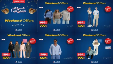 عروض كارفور مصر اليوم 20 نوفمبر حتى 23 نوفمبر 2025 الويك اند