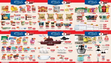 عروض بيم اليوم الثلاثاء 4 نوفمبر حتى 10 نوفمبر 2025 خصومات كل الفروع