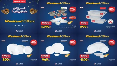 عروض كارفور مصر اليوم 26 نوفمبر حتى 30 نوفمبر 2025 كارفور فرايداى