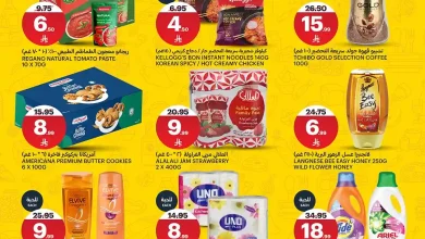 عروض اسواق الجزيرة السعودية اليوم الاثنين 8 ديسمبر 2025 عروض الاثنين الخاصة