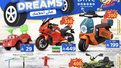 عروض نستو الرياض اليوم 8 ديسمبر حتى 31 ديسمبر 2025 عش احلامك