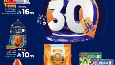 عروض لولو الرياض اليوم 10 ديسمبر حتى 16 ديسمبر 2025 اقل من 30 ريال