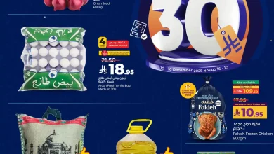 عروض لولو جدة اليوم 10 ديسمبر حتى 16 ديسمبر 2025 اقل من 30 ريال