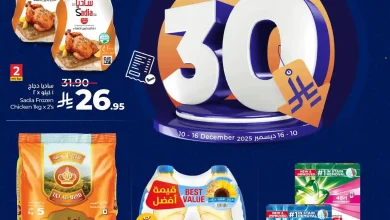 عروض لولو الشرقية اليوم 10 ديسمبر حتى 16 ديسمبر 2025 اقل من 30 ريال