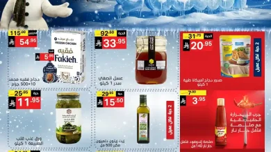 عروض نورى السعودية اليوم 9 ديسمبر حتى 15 ديسمبر 2025 خصومات الشتاء