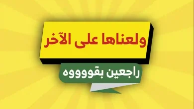 عروض الراية السعودية اليوم 11 ديسمبر حتى 14 ديسمبر 2025 الويكند