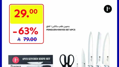 عروض كارفور السعودية اليوم 11 ديسمبر حتى 13 ديسمبر 2025 عروض واو