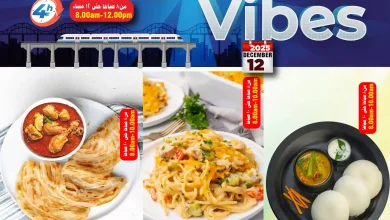 عروض المدينة هايبر ماركت الرياض اليوم 12 و 13 ديسمبر 2025