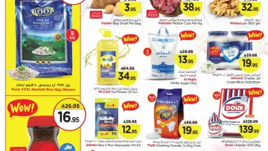 عروض نستو الخبر الجبيل الدمام الاحساء اليوم 3 ديسمبر حتى 9 ديسمبر 2025 عروض ديسمبر