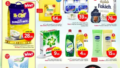 عروض نستو الدمام اليوم 14 ديسمبر حتى 16 ديسمبر 2025 الاحد والاثنين والثلاثاء