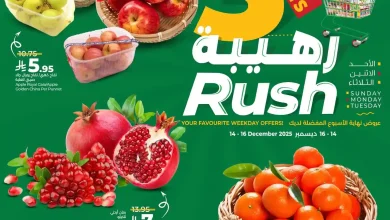 عروض لولو الشرقية اليوم 14 ديسمبر حتى 16 ديسمبر 2025 ايام رهيبة