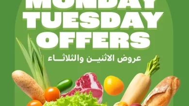 عروض الراية السعودية اليوم 15 و 16 ديسمبر 2025 الإثنين والثلاثاء