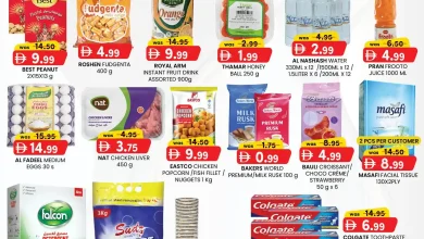 عروض كي إم العين اليوم 16 ديسمبر حتى 17 ديسمبر 2025 توفير النقود منتصف الاسبوع