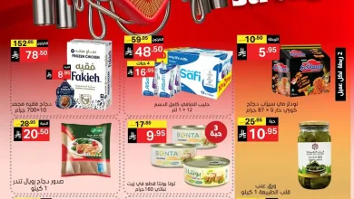 عروض نورى السعودية اليوم 16 ديسمبر حتى 23 ديسمبر 2025 عروضنا أقوى