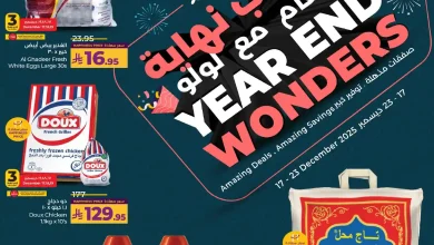 عروض لولو الشرقية اليوم 17 ديسمبر حتى 23 ديسمبر 2025 عجائب نهاية العام