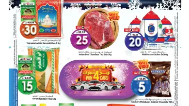 عروض المدينة هايبر ماركت الرياض اليوم 17 ديسمبر حتى 23 ديسمبر 2025