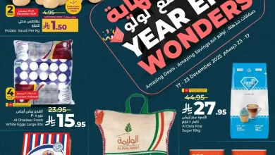 عروض لولو الرياض اليوم 17 ديسمبر حتى 23 ديسمبر 2025 عجائب نهاية العام
