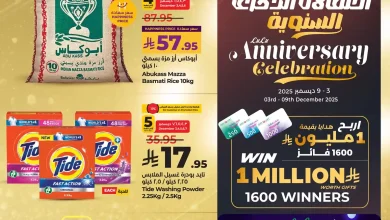 عروض لولو جدة اليوم 3 ديسمبر حتى 9 ديسمبر 2025 الذكرى السنوية