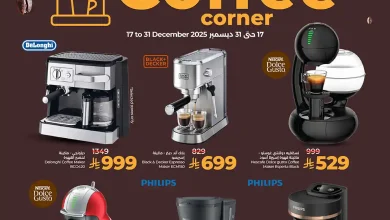 عروض لولو السعودية اليوم 18 ديسمبر حتى 31 ديسمبر 2025 ركن القهوة