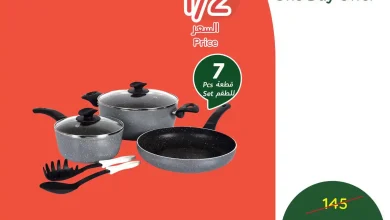 عروض بنده و هايبر بنده السعودية اليوم 18 ديسمبر 2025 عروض يوم واحد