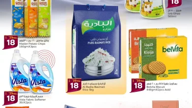 عروض باريس هايبر قطر اليوم 18 ديسمبر حتى 19 ديسمبر 2025 اليوم الوطنى