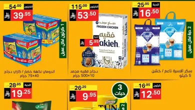 عروض نورى السعودية اليوم 19 و 20 ديسمبر 2025 جمعة التوفير