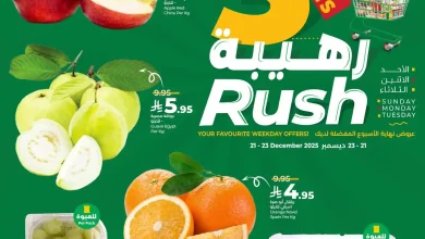 عروض لولو الشرقية اليوم 21 ديسمبر حتى 23 ديسمبر 2025