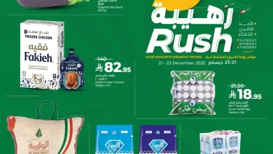 عروض لولو جدة اليوم 21 ديسمبر حتى 23 ديسمبر 2025