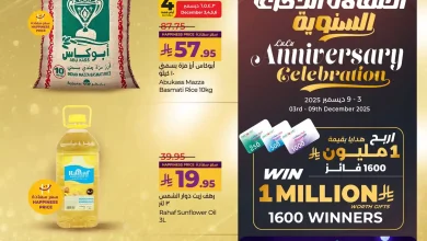 عروض لولو الرياض اليوم 3 ديسمبر حتى 9 ديسمبر 2025 الذكرى السنوية