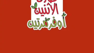 عروض رامز السعودية اليوم 22 و 23 ديسمبر 2025 طازج الاثنين