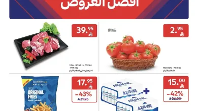 عروض كارفور السعودية اليوم 3 ديسمبر حتى 9 ديسمبر 2025 أفضل العروض