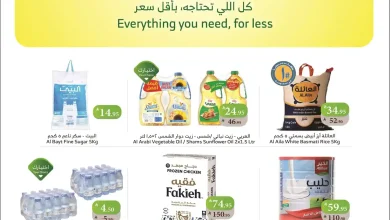 عروض الراية السعودية اليوم 3 ديسمبر حتى 9 ديسمبر 2025 أقل سعر