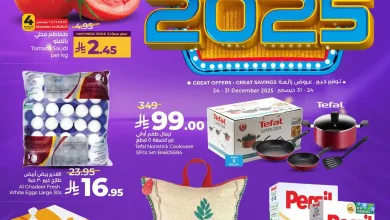 عروض لولو الرياض اليوم 24 ديسمبر حتى 31 ديسمبر 2025 افضل مافى 2025