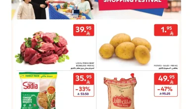 عروض كارفور السعودية اليوم 24 ديسمبر حتى 30 ديسمبر 2025 موسم التسوق