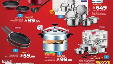 عروض لولو الرياض اليوم 25 ديسمبر حتى 3 يناير 2026 عروض الماركات الكبرى