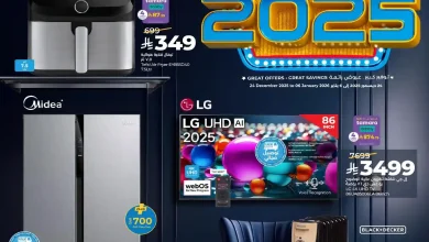 عروض لولو الرياض اليوم 25 ديسمبر حتى 6 يناير 2026 خصومات الاجهزة