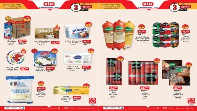 عروض بيم اليوم 4 ديسمبر حتى 6 ديسمبر 2025
