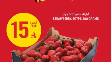 عروض التميمى السعودية اليوم 25 و 26 ديسمبر 2025 عروض ٥، ١٠، ١٥ و٢٠ ريال