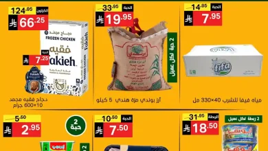 عروض نورى السعودية اليوم 26 و 27 ديسمبر 2025 جمعة التوفير