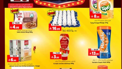 عروض المدينة هايبر ماركت الرياض اليوم 26 و 27 ديسمبر 2025
