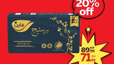 عروض كارفور مصر اليوم 28 ديسمبر حتى 30 ديسمبر 2025 توفير كبييير