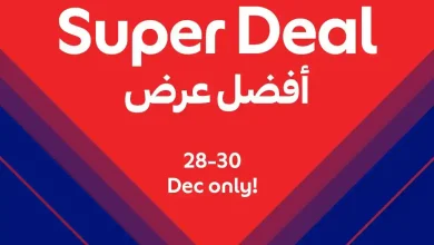 عروض كارفور قطر اليوم 28 ديسمبر حتى 30 ديسمبر 2025 افضل العروض