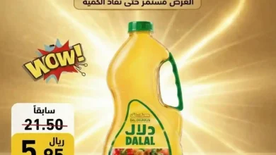 عروض رامز السعودية اليوم الثلاثاء 30 ديسمبر 2025 اليوم الذهبى