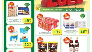 عروض الراية السعودية اليوم 31 ديسمبر حتى 6 يناير 2026 عروض السنة الجديدة