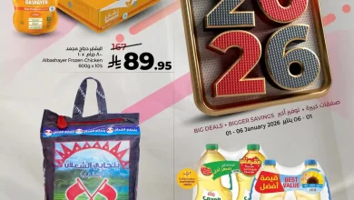 عروض لولو الشرقية اليوم 1 يناير حتى 6 يناير 2026 اهلا 2026