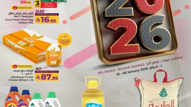 عروض لولو جدة اليوم 1 يناير حتى 6 يناير 2026 اهلا 2026