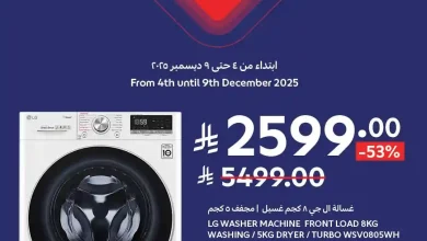 عروض كارفور السعودية اليوم 4 ديسمبر حتى 9 ديسمبر 2025 افضل العروض