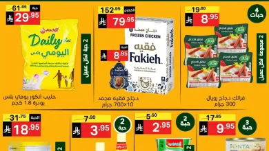 عروض نورى السعودية اليوم 5 و 6 ديسمبر 2025 جمعة التوفير