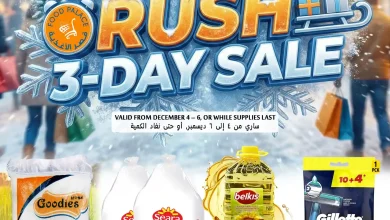 عروض قصر الأغذية قطر اليوم 4 ديسمبر حتى 6 ديسمبر 2025 الويك اند • عروض نت